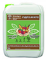 StimAgro добрива для гідропоніки та грунту ГІДРО-МІКРО 5L