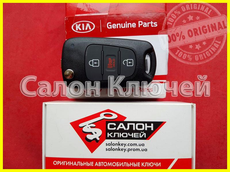 Ключ Kia Sportage USA 2010 2012 2013 2+1 кнопки Оригінал