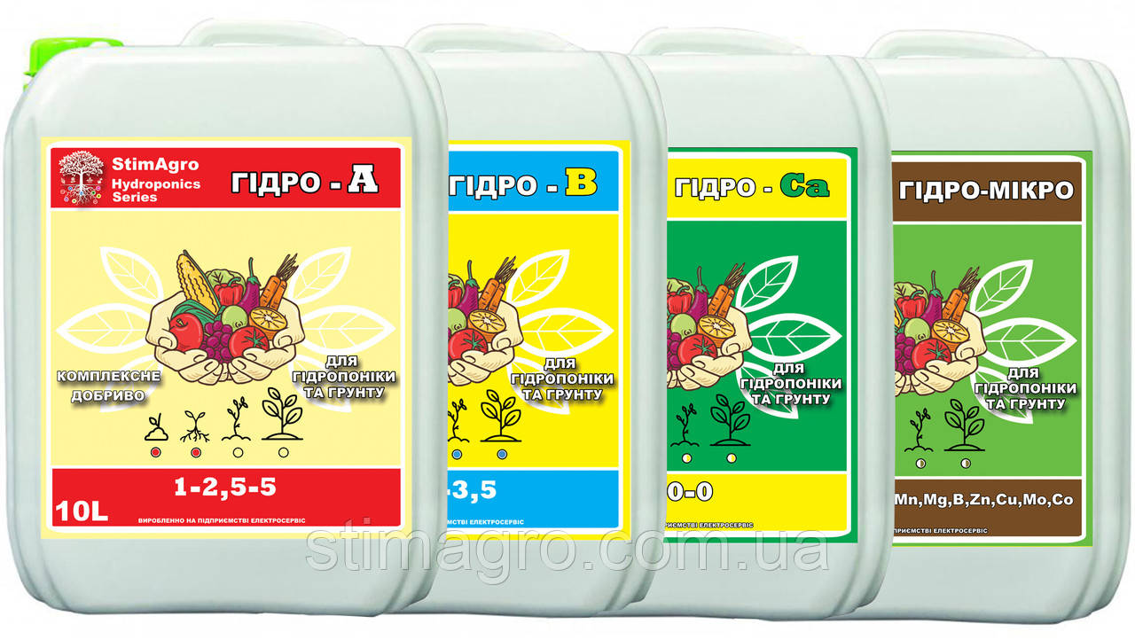 StimAgro КОМПЛЕКТ 4X-10L добрива для гідропоніки та грунту