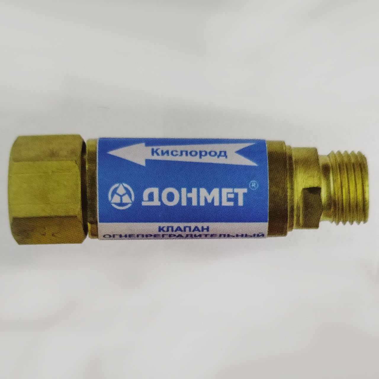 Клапан вогнепресивний «ДОМІМЕТ» КОК кисневий