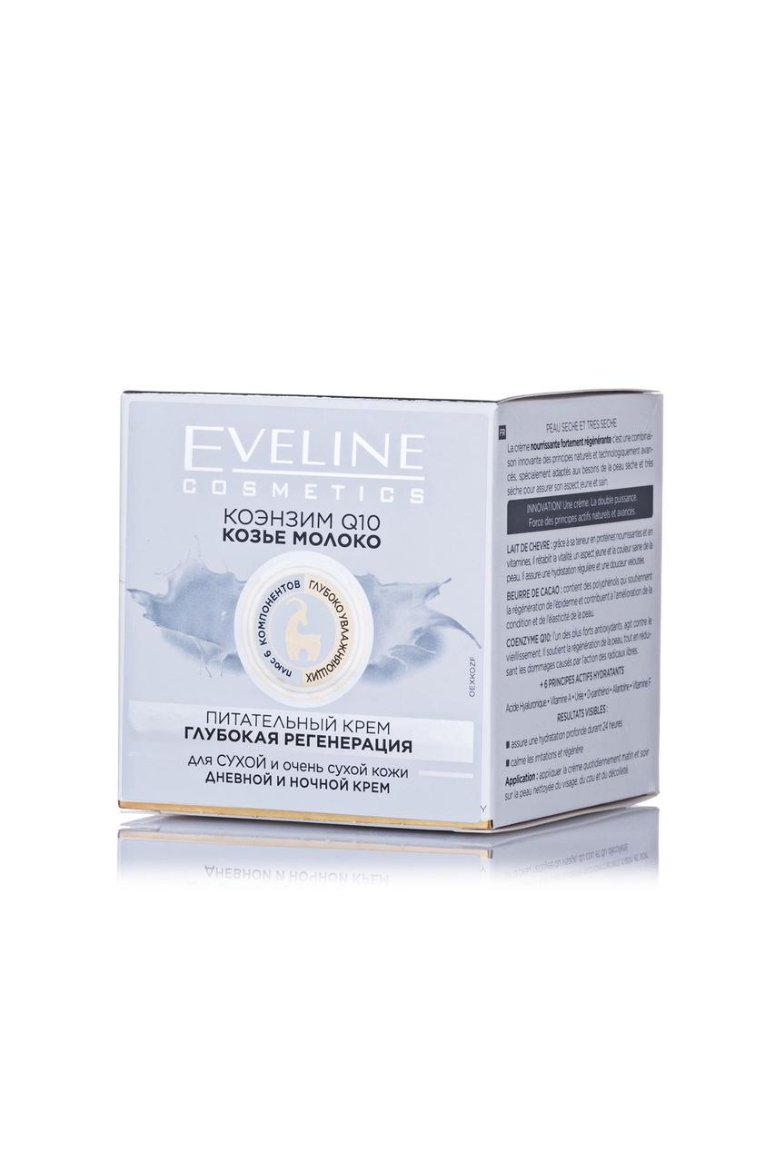 Крем для сухої шкіри Eveline Cosmetics 6 Компонентів Коензим Q10+ Козяче Молоко 50 мл
