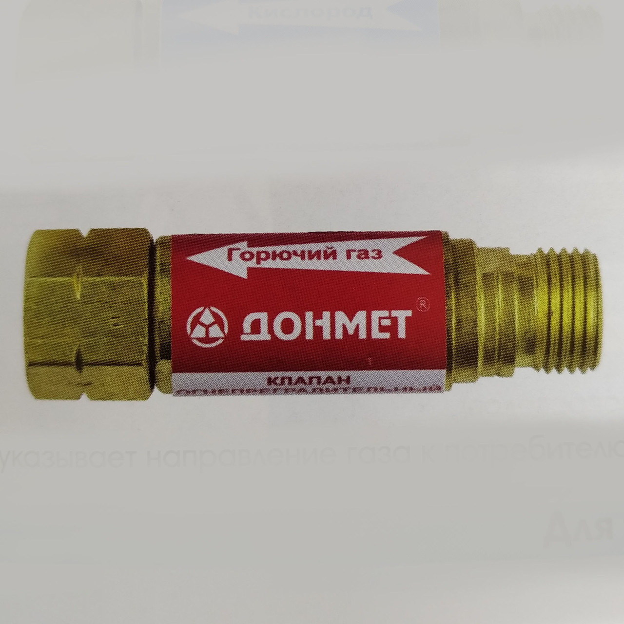 Клапан вогнеперешкодний «ДОМІМЕТ» КОГ газовий