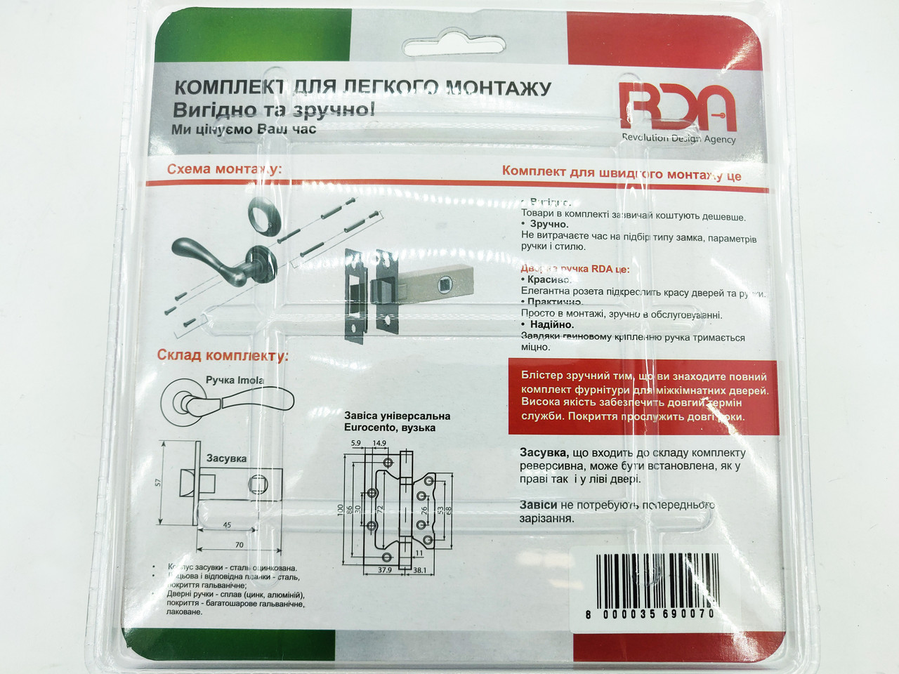 Комплект для межкомнатной двери RDA Imola защелка 6-45 + 2 петли хром/матовый хром (Китай) - фото 3 - id-p1017572332