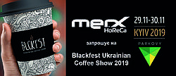 MERX Horeca на Blackfest Ukrainian Coffee Show 2019: КАВА ЯК БІЗНЕС