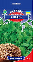 Семена кориандра (кинза) Янтарь 4 г, GL SEEDS