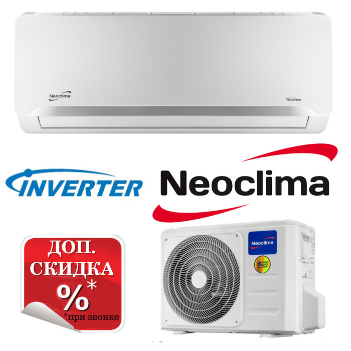 Кондиционер Neoclima NS/NU-09EHBIw, фото 1