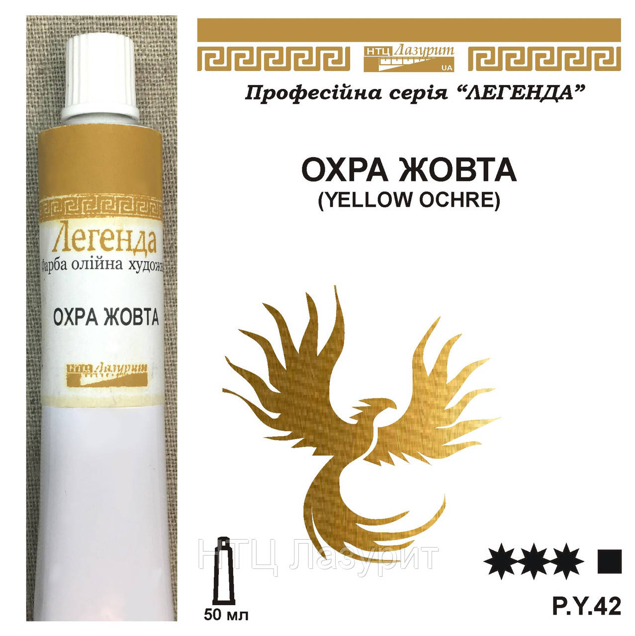 Охра желтая, цена 77 грн — Prom.ua (ID#545246308)