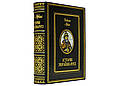 Книга "Історія України-Русі" Микола Аркас в шкіряній палітурці та подарунковому футлярі, фото 3