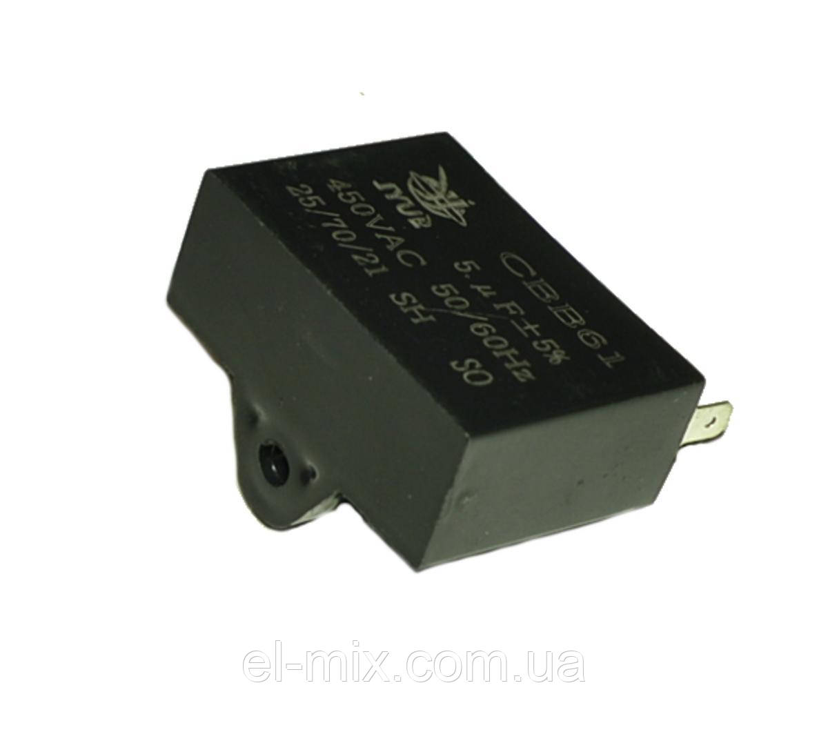 Конденсатор CBB-61 5.0µF 450VAC ±5% (клеми) 47*19*33мм JYUL