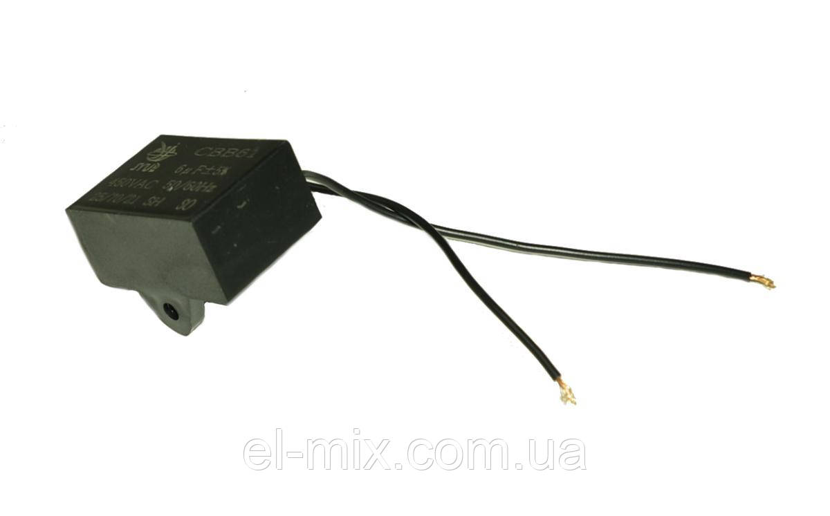 Конденсатор CBB-61 6.0µF 450VAC ±5% (гнучкі виводи) 47*22*34мм JYUL
