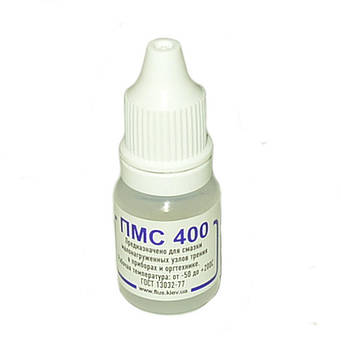 Мастило сіліконове ПМС- 400, 10мл