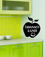 Наклейка для записів на кухню "Яблуко"