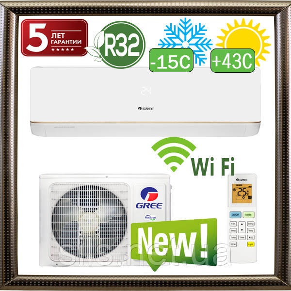 Кондиціонер Gree GWH18AAD-K6DNA5B/Wi-Fi серія Bora Inverter 2019 (до -15С) R32 + Wi-Fi керування