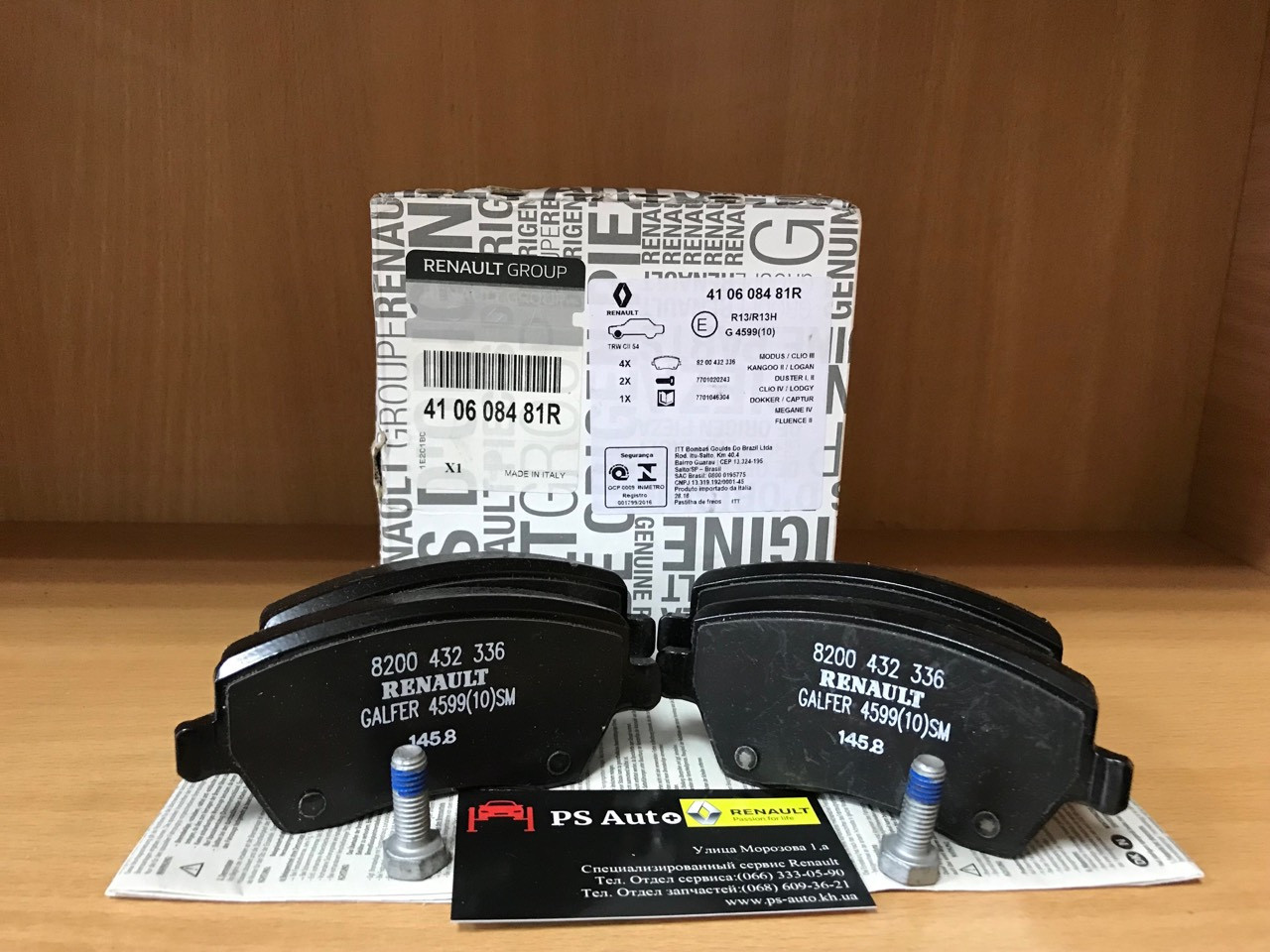 Колодки гальмівні передні на Renault Dokker Renault (Original 410608481R)
