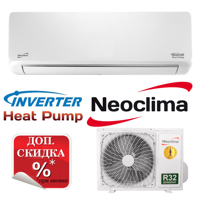 Кондиционер Neoclima NS/NU-24EHZIw