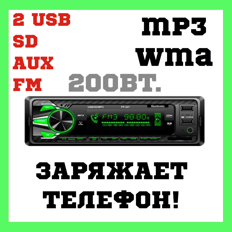 Магнітола Fantom FP-327 Black/Green