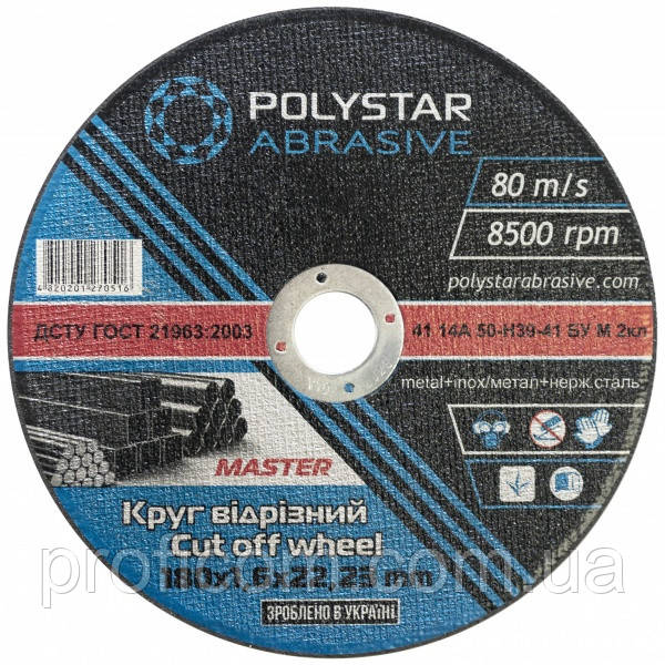 Круг відрізний для металу Polystar 41 14А 180 2,0 22,23
