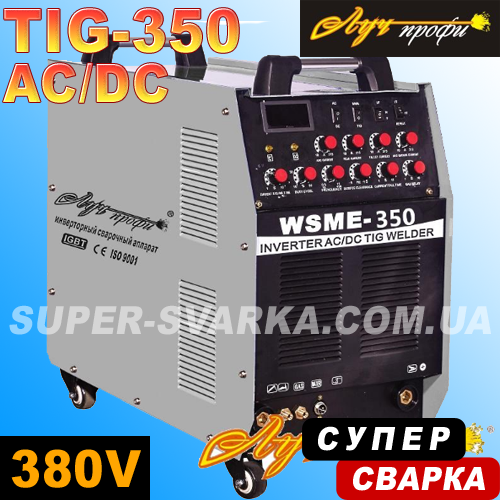 Профі WSME-350 AC/DC аргонове зварювання, фото 1