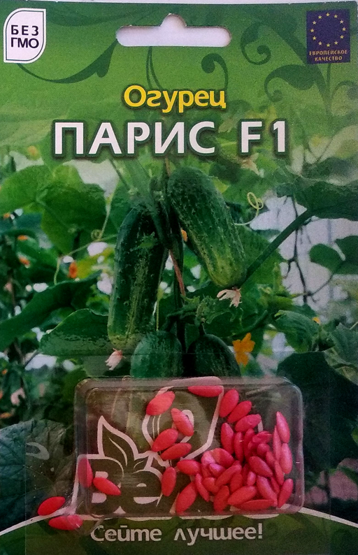 Насіння огірка Парис 50шт ІНКРУ. ТМ ВЕЛЕС