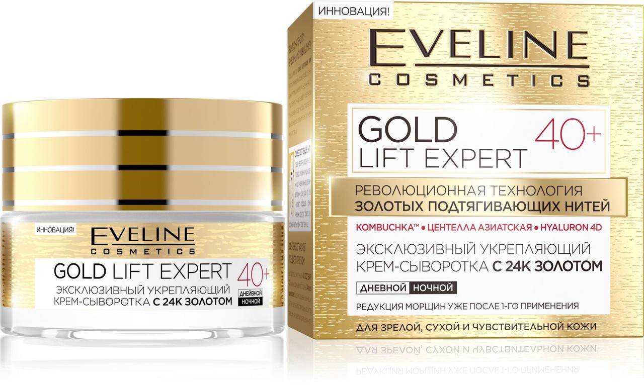 Крем сироватка з 24 Золотим Eveline Cosmetics 40+ Gold Lift Expert 50 мл