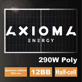 Сонячна батарея 290 Вт полі, AXP120-12-156-290, 12BB, AXIOMA Energy