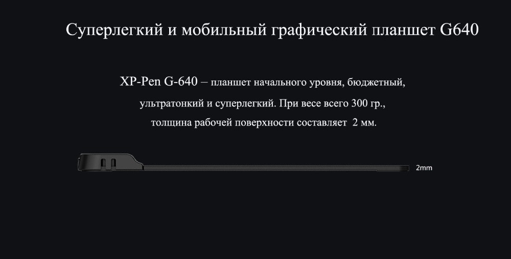 XP-Pen Star G640 графический планшет с пером OSU! 8192 уровней - фото 3 - id-p1085998631