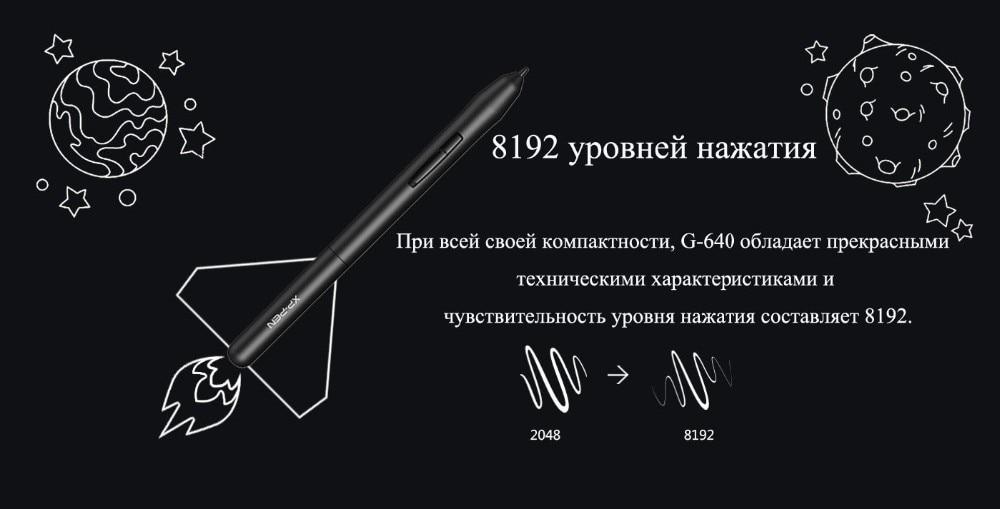 XP-Pen Star G640 графический планшет с пером OSU! 8192 уровней - фото 4 - id-p1085998631