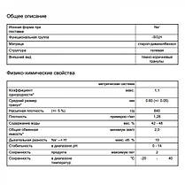 Іонообмінна смола для пом'якшення води Lewatit s1567 (Lanxess/Bayer), фото 5