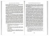 Чотири єгипетських пустельника (з коптських фрагментів «Лавсаика»), фото 4