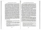 Чотири єгипетських пустельника (з коптських фрагментів «Лавсаика»), фото 5