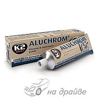 Паста для полирования хромированных деталей Aluchrom 120гр K0031 K2