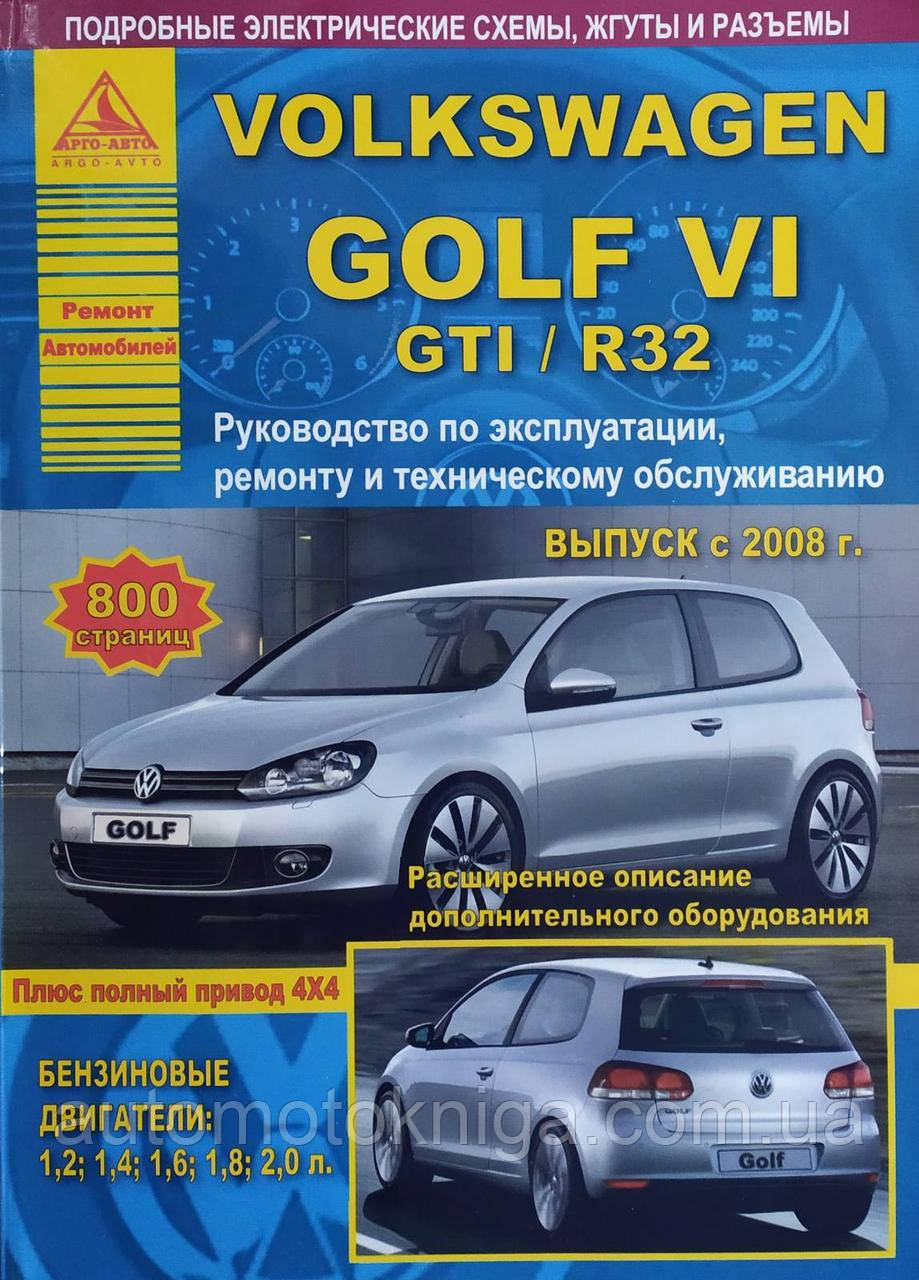 VOLKSWAGEN GOLF VI / GTI / R32   
Моделі з 2008 року 
Посібник з експлуатації, техобслуговування та ремонту