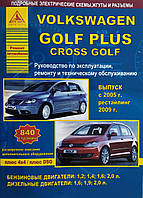 Книга VOLKSWAGEN GOLF PLUS CROSS GOLF Модели с 2005 года, рестайлинг 2009 года Руководство по ремонту