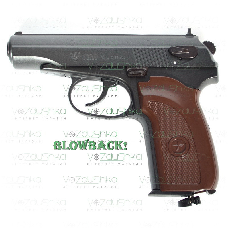 Пневматичний пістолет Umarex Makarov Ultra Blowback