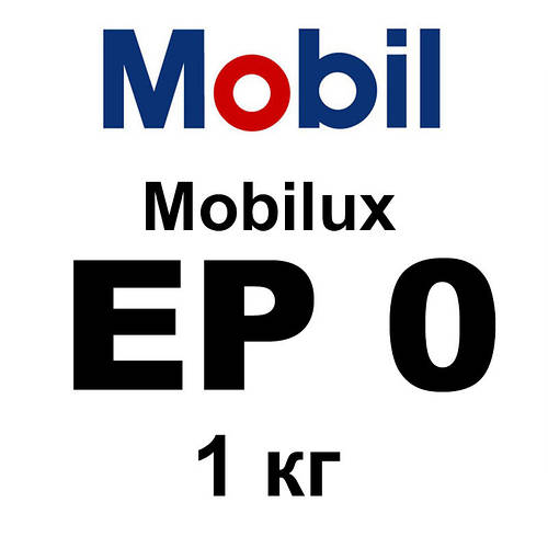 Купить Смазка Mobilux EP 0, 1 кг, цена 230 ₴ — Prom.ua (ID#1086282599)