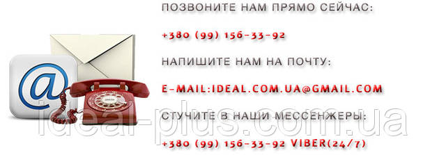 Здійснюйте покупки on-line в магазині ideal-plus.com.ua! 