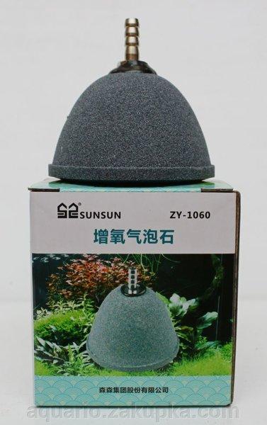 Розпилювач купол, гірка, півсфера sunsun zy1060