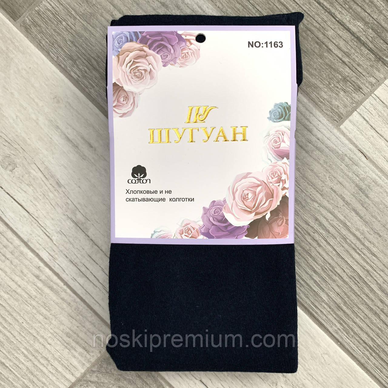 Колготки жіночі бавовна з кашеміром Шугуан, 350 Den, 4 розмір (52-54), темно-сині, 1163-XL, фото 1