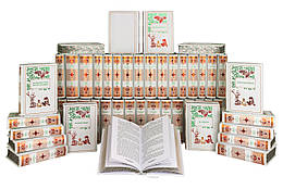 Бібліотека дитячої класики в 50 томах у шкіряній палітурці