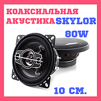 Акустическая система для авто Skylor CMP-1024