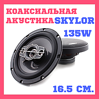 Акустическая система для авто Skylor CMP-1624