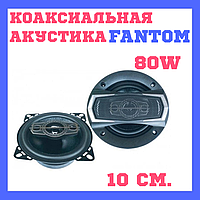 Акустика на авто Fantom ST-1022 Акустика 10 см