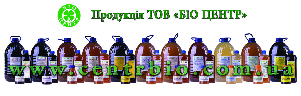 Планриз М Био Центр (биологический фунгицид), цена 75 грн - Prom.ua (ID ...