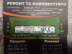 Пам'ять для ноутбука Samsung 8 GB SO-DIMM DDR4 2133 MHz (M471A1K43BB0-CPB)