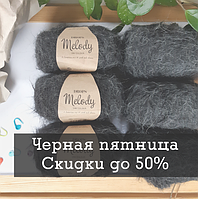 Чорна п'ятниця 2019