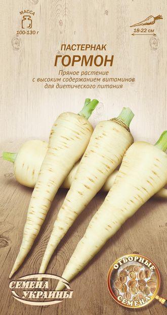 Насіння Пастернак Гормон 1 г Насіння України
