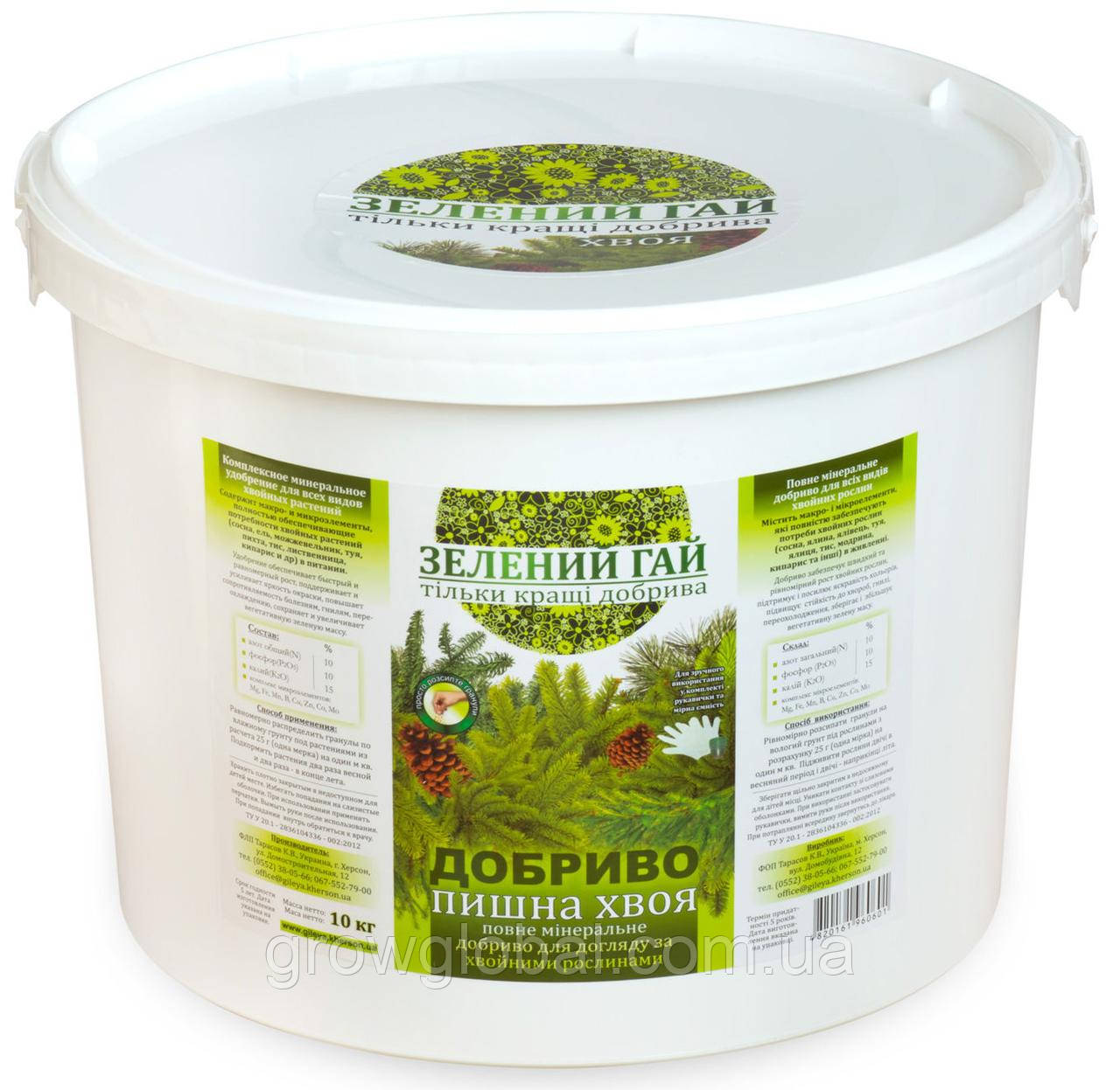 Добриво Зелений Гай для хвої 10 кг