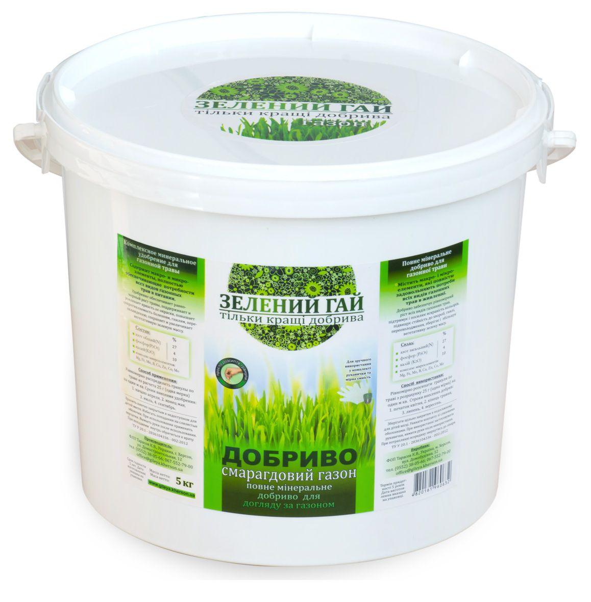 Добриво Зелений Гай для газону 5 кг