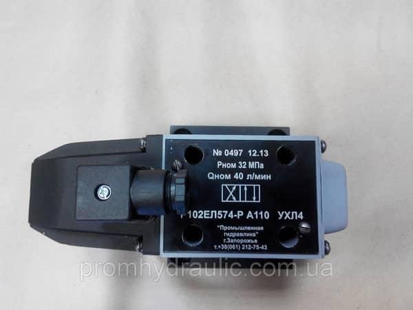 Гідророзподільник ВЕ10.573, РХ10.573, ВЕ10.573А/31, 573Е/41