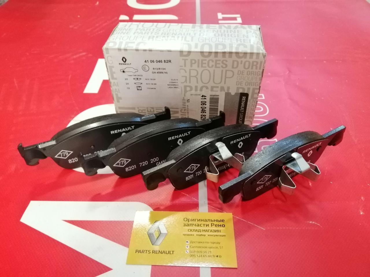 Колодки тормозные передние на Renault Logan II - (Original 410604682R ...